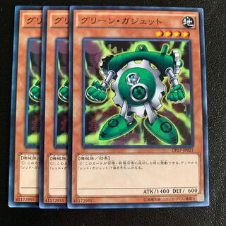 グリーン・ガジェット ノーマル