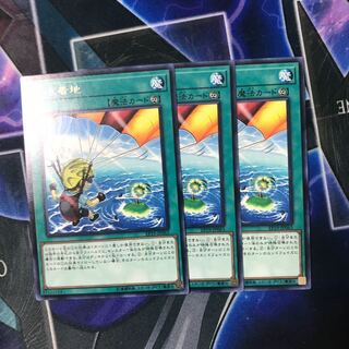 一点着地 レア　3枚