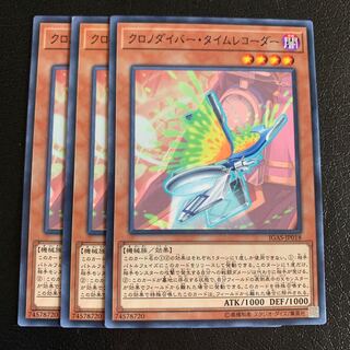 クロノダイバー・タイムレコーダー ノーマル