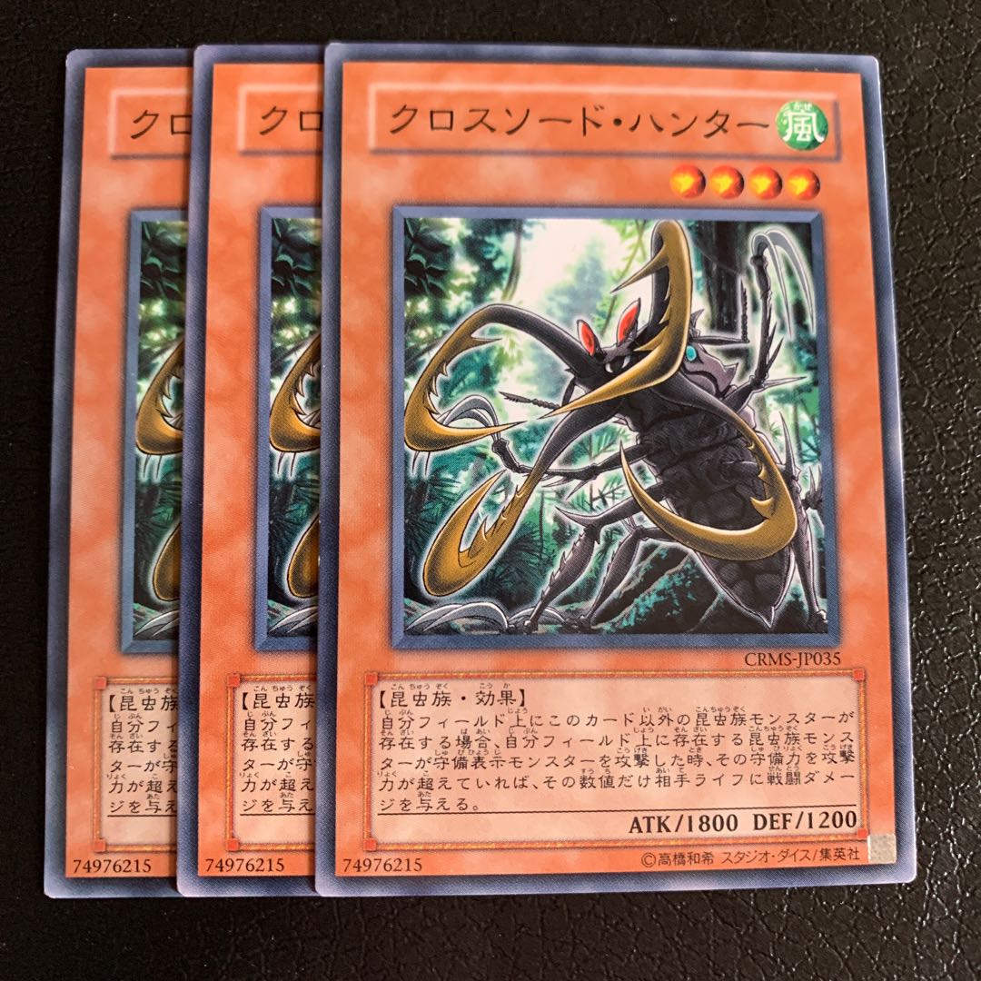 クロスソード・ハンター ノーマル