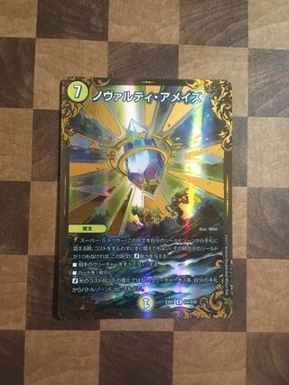 Novarti a Rosa's (Ultra Golden Card Specs)