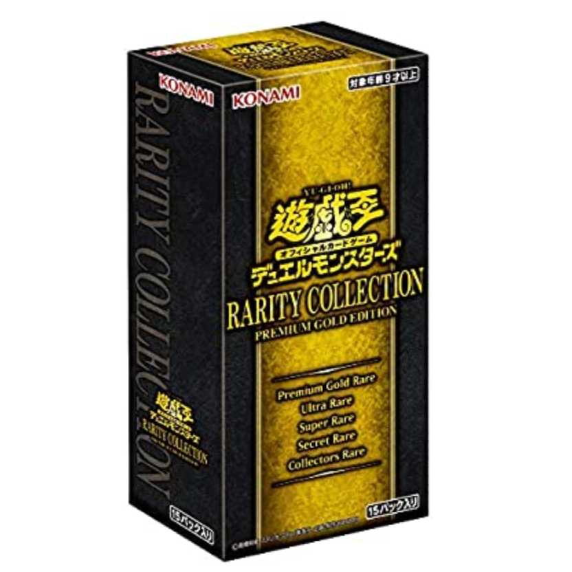 新品未開封 レアリティコレクション ゴールド