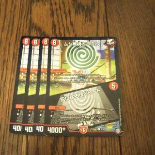 ムシ無視のんのん｜灰になるほどヒート　4枚