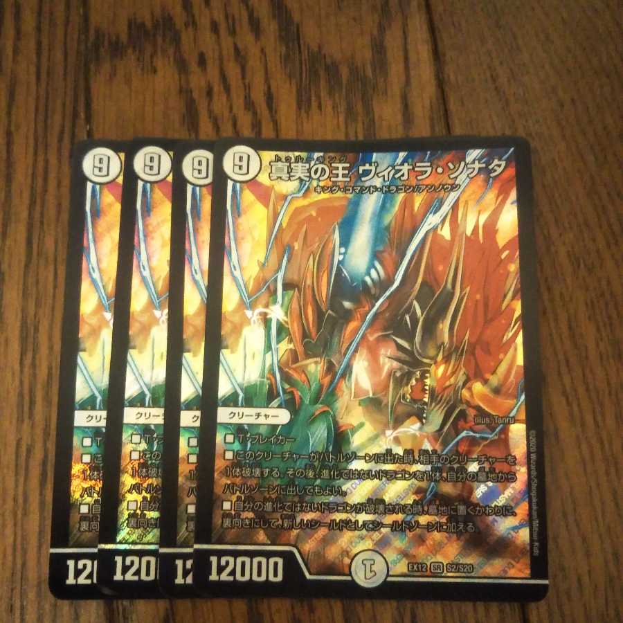 真実の王 ヴィオラ ソナタ 4枚の通販 挨拶不要 プロフ必読 28日迄発送不可 Magi トレカ専用フリマアプリ