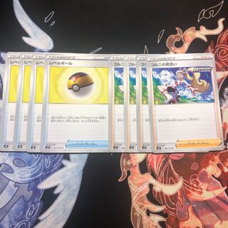 レベルボール コルニの気合い 4枚ずつ