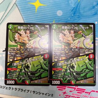 青銅のバンビシカット｜「我が力、しかと見よ!」