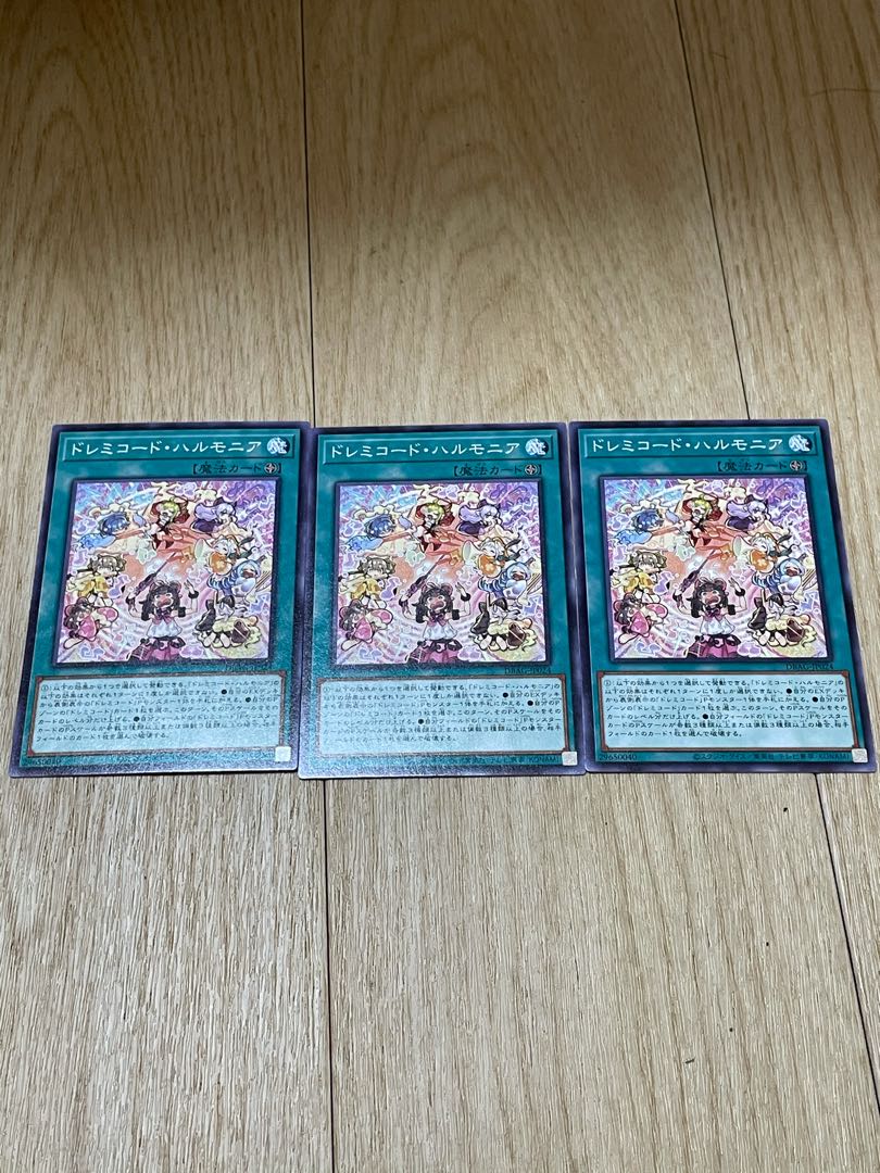 ドレミコード・ハルモニア ノーマル 3枚セット