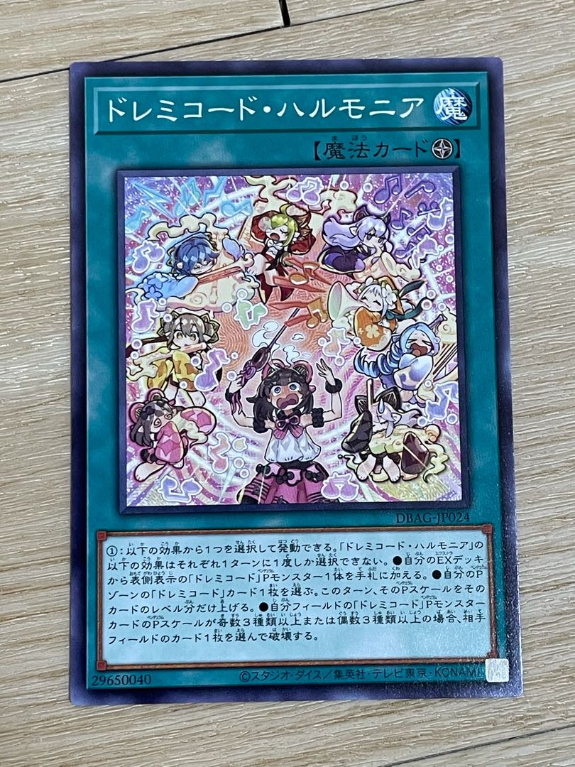 ドレミコード・ハルモニア ノーマル 3枚セット