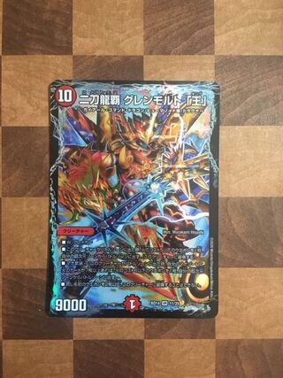 二刀龍覇 グレンモルト「王」