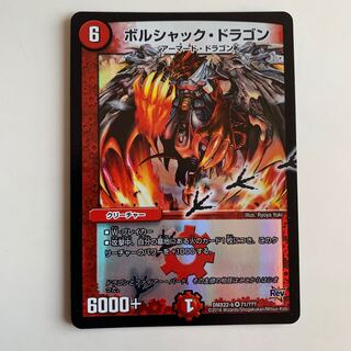 Bolshack Dragon Footprints 1 piece