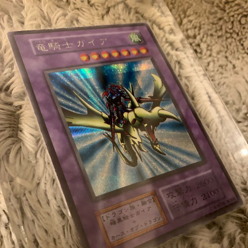 No.376 初期 竜騎士ガイア シークレットレア