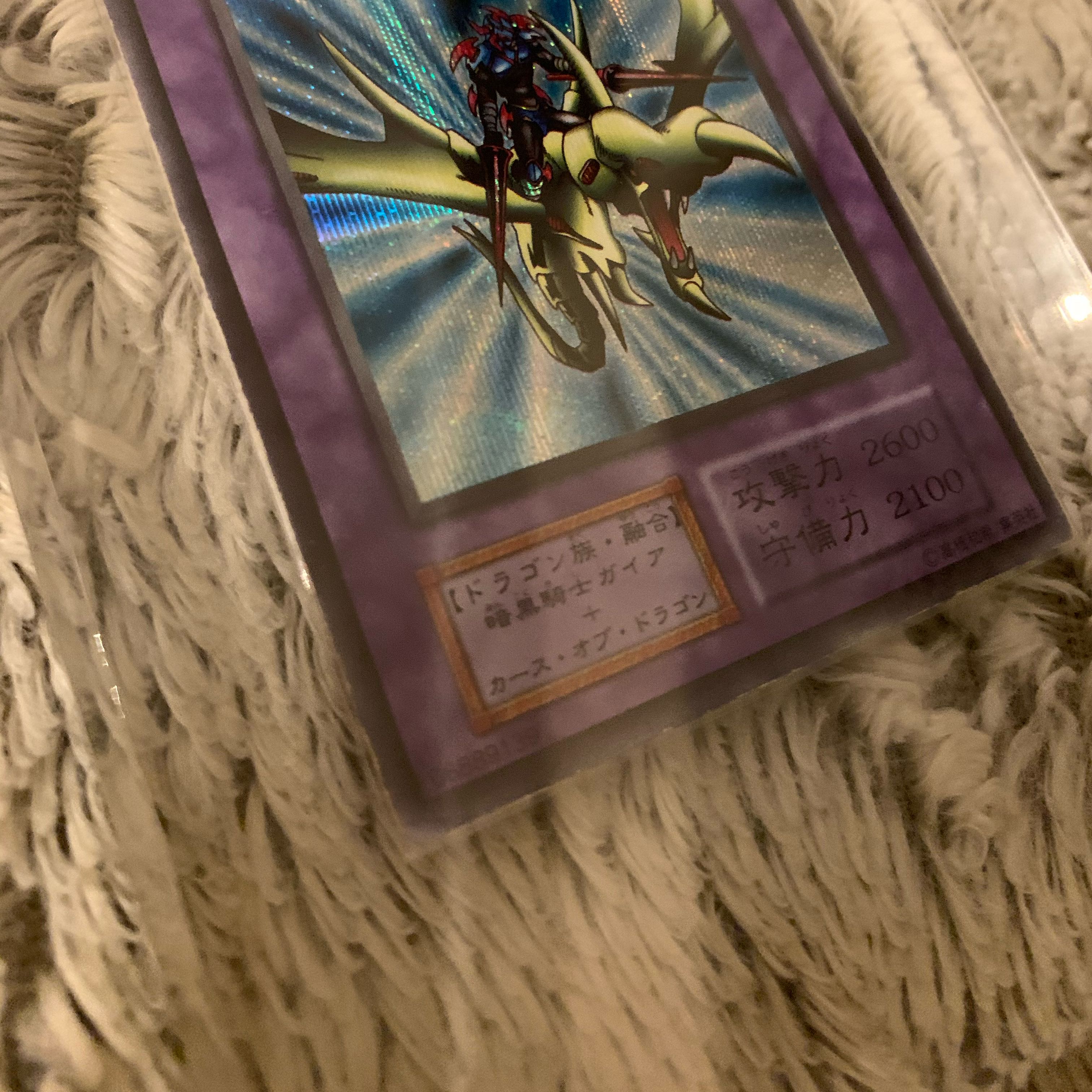 No.376 初期 竜騎士ガイア シークレットレア