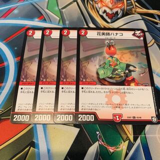 花美師ハナコ　4枚