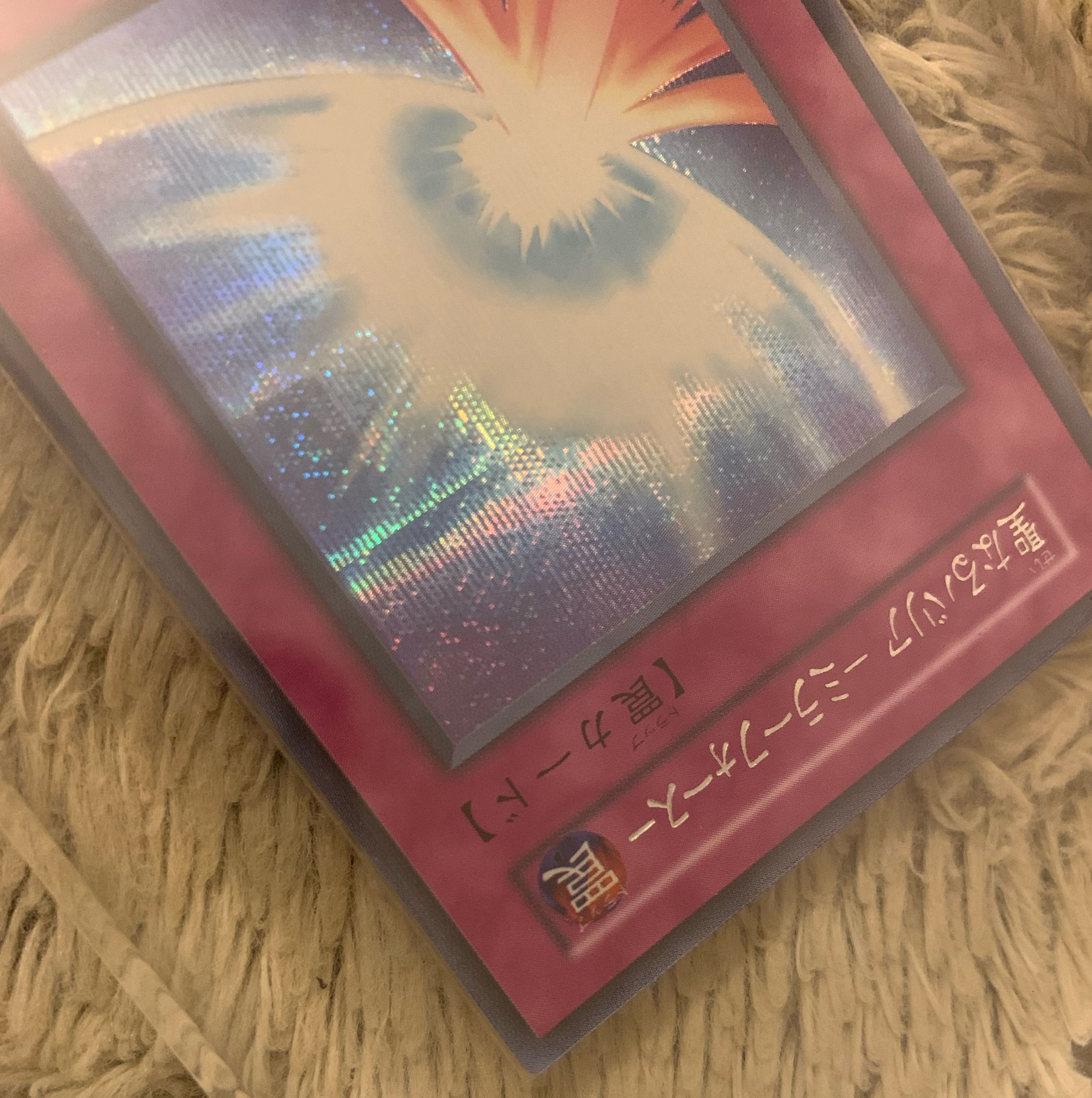 No.1099Yu-Gi-Oh Ryohin Early Sacred Barrier-Mirror Riryoku-Secret Rare