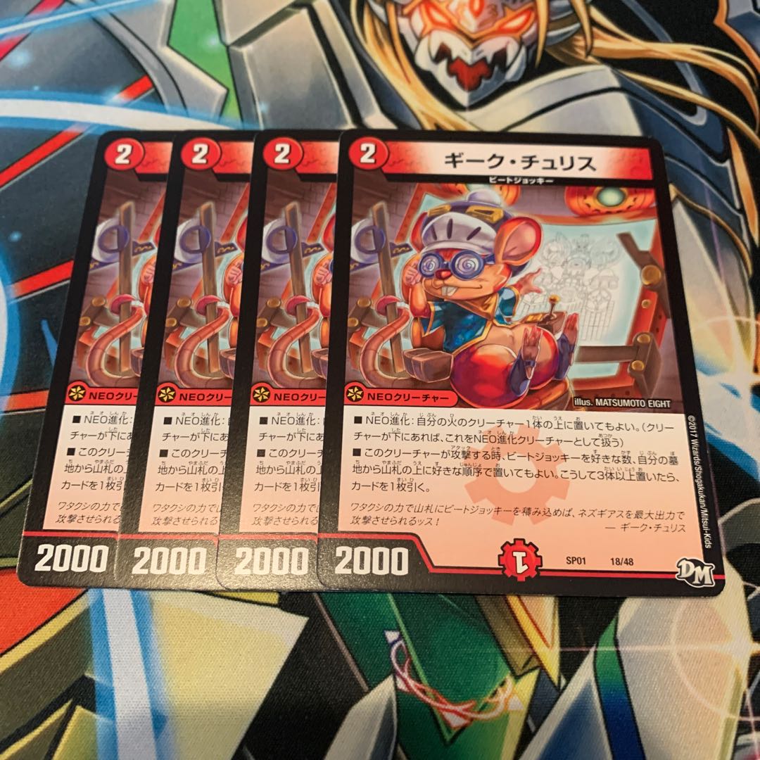 Geek Chu Squirrel 4 sheets