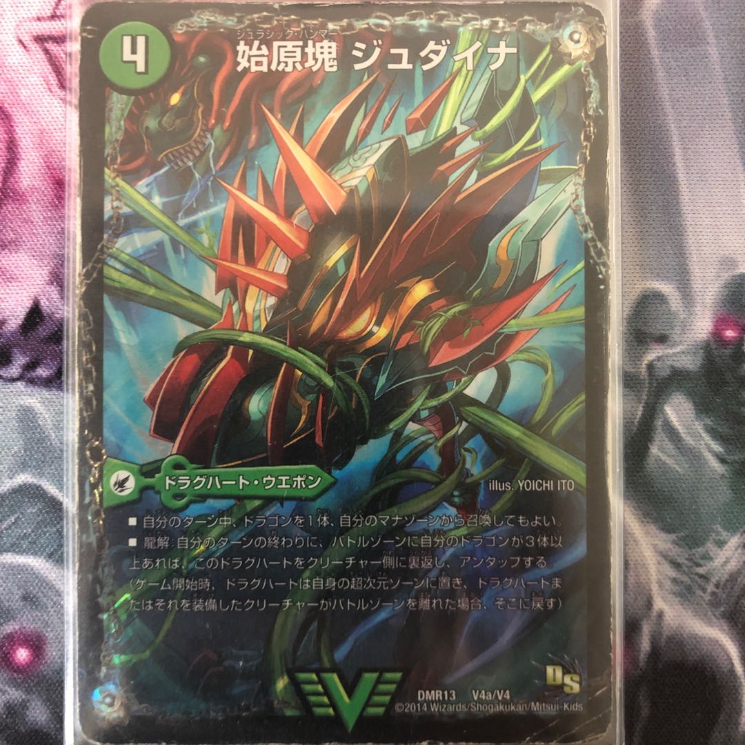 始原塊 ジュダイナ｜古代王 ザウルピオ