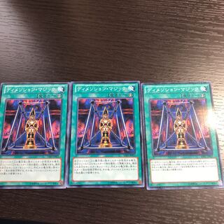 ディメンション・マジック