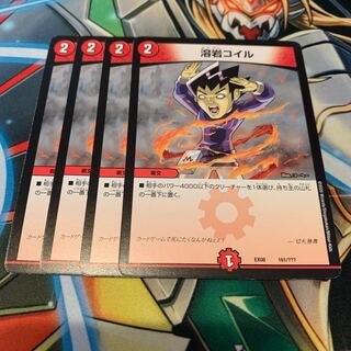 溶岩コイル　4枚