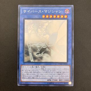 サイバース・マジシャン ホログラフィックレア