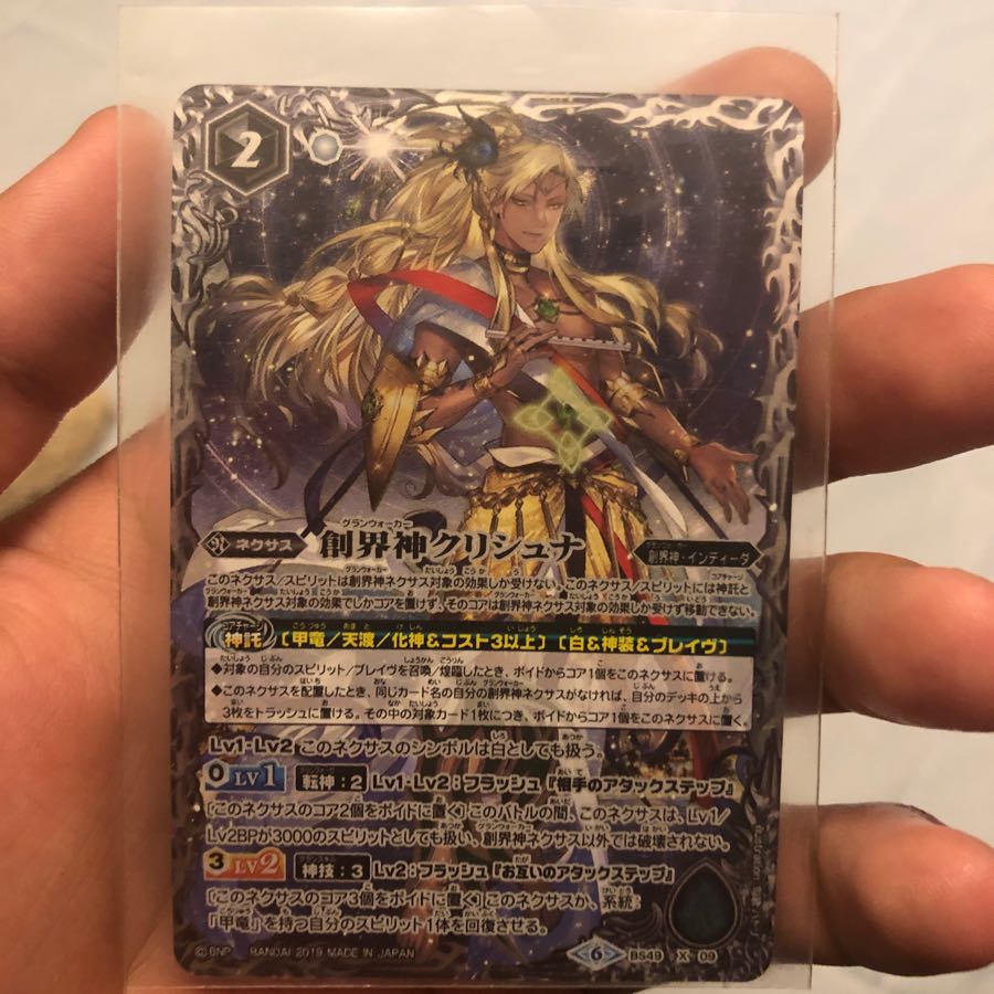 創界神クリシュナ