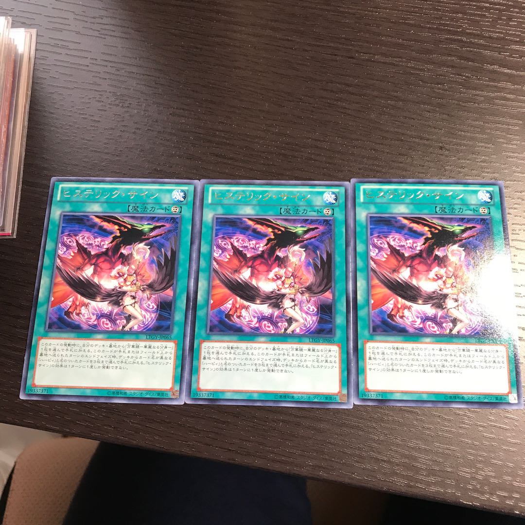 ヒステリック・サイン