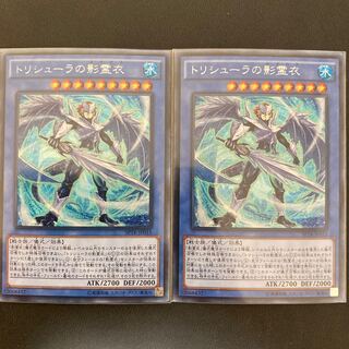 トリシューラの影霊衣 シークレットレア