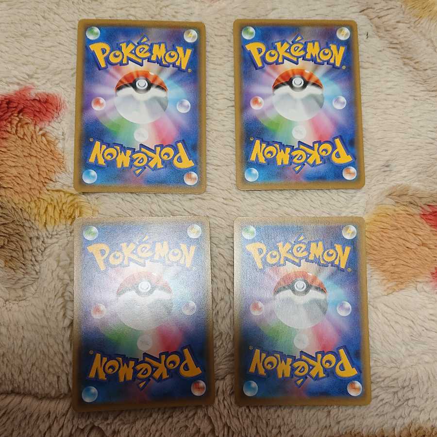 トリプル加速エネルギー4枚