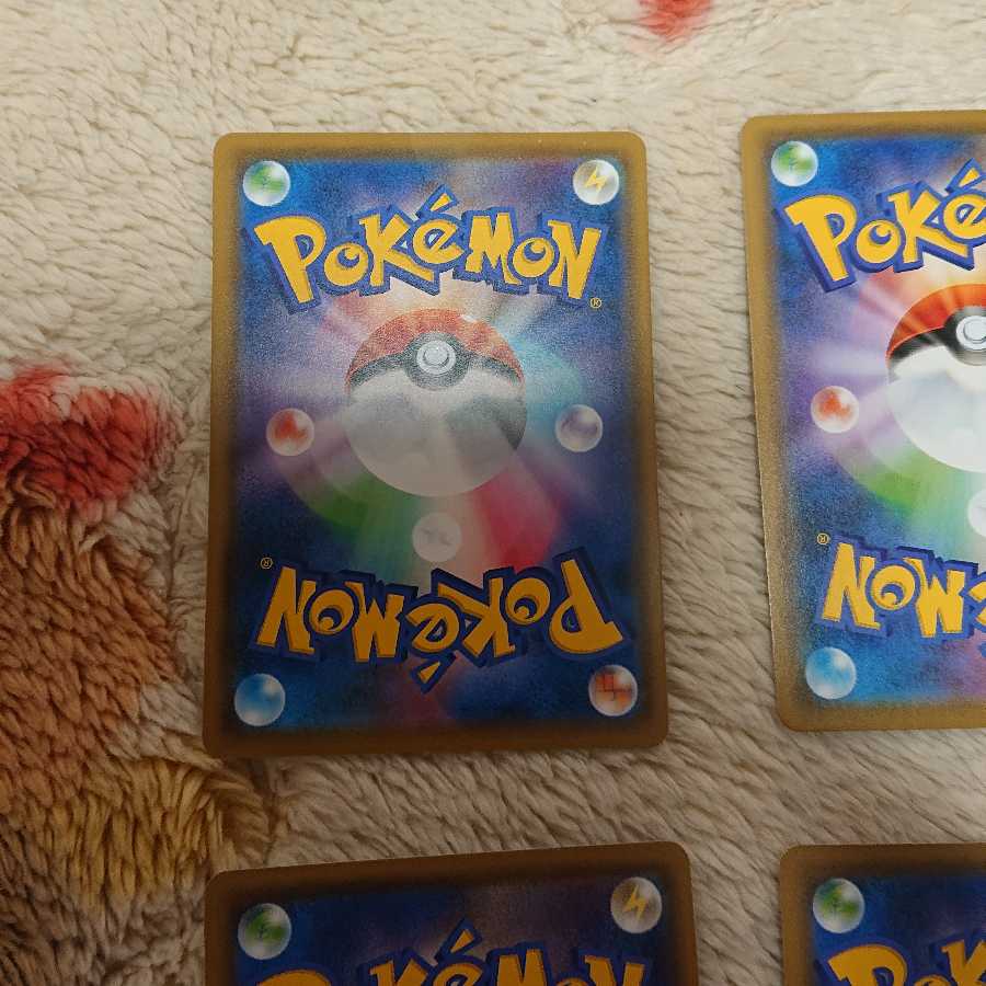 トリプル加速エネルギー4枚