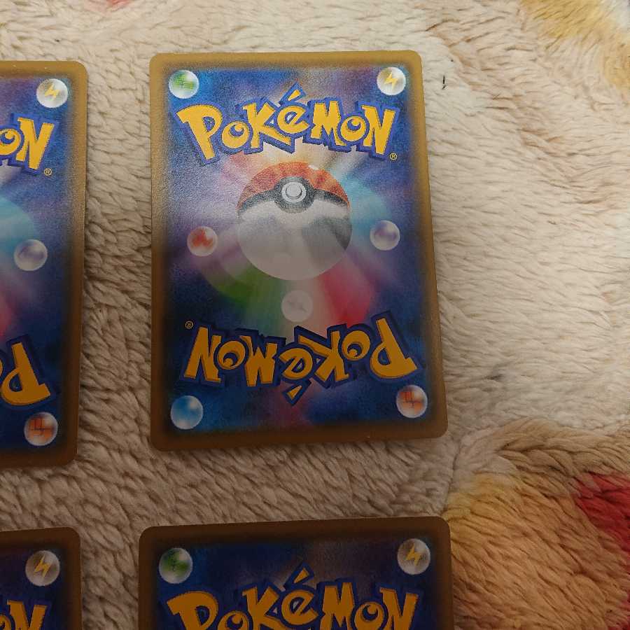 トリプル加速エネルギー4枚