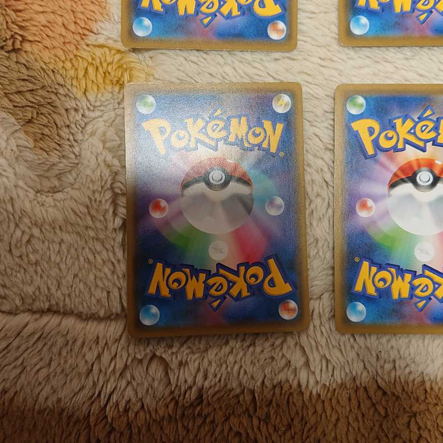 トリプル加速エネルギー4枚