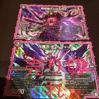 デュエマ デジルムカデ