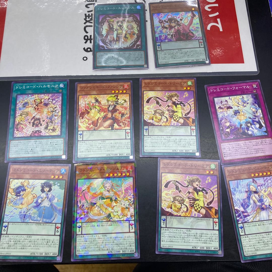 ドレミコード・エレガンス