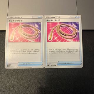 あなぬけのヒモ U