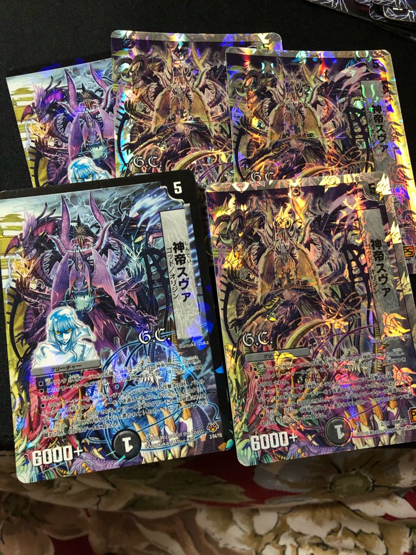 神帝スヴァ(G.C)