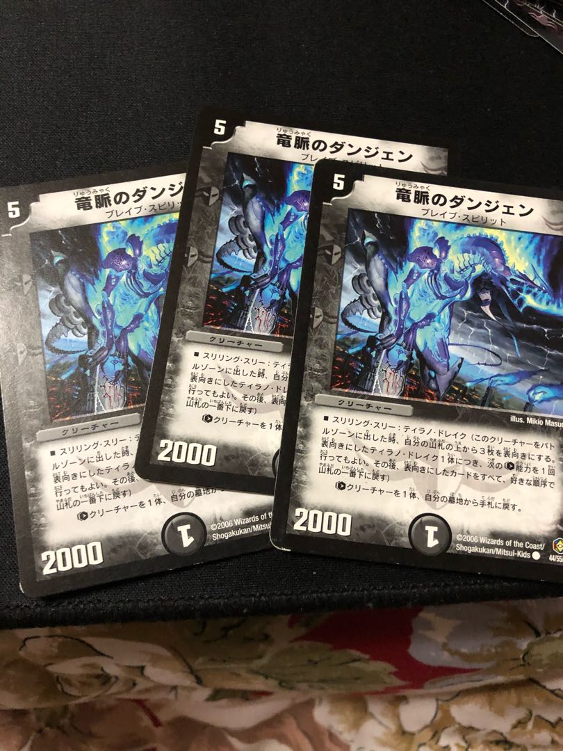 竜脈のダンジェン