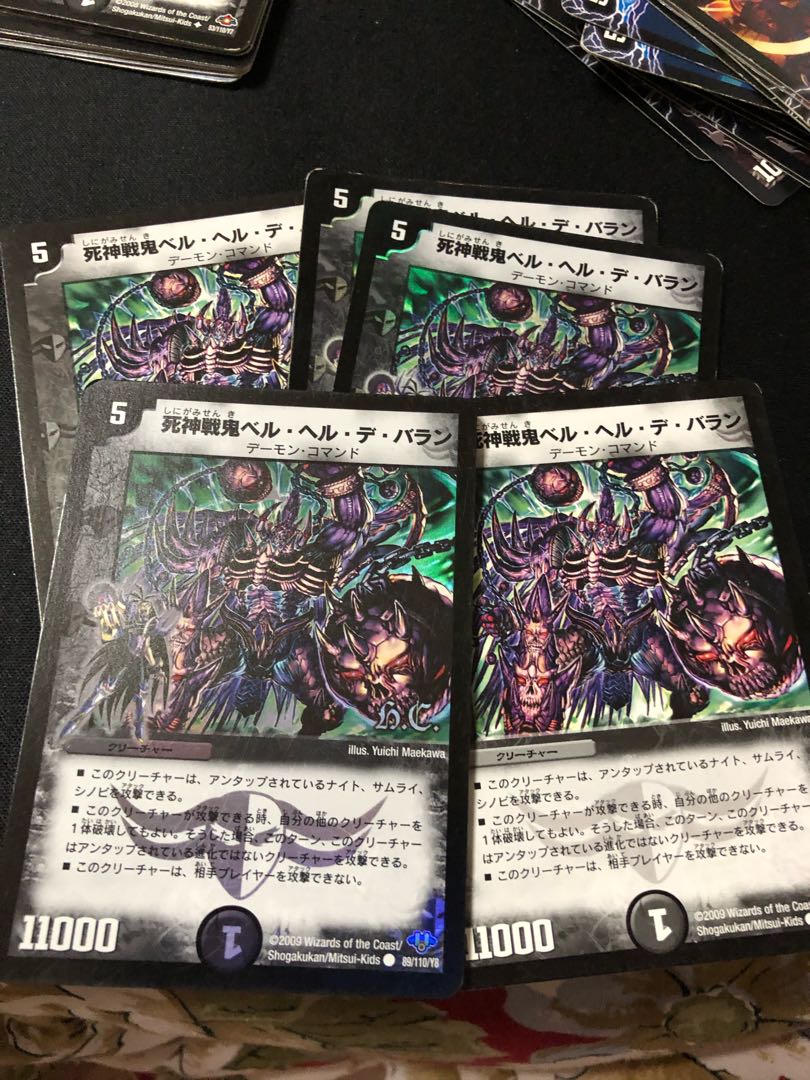 死神戦鬼ベル・ヘル・デ・バラン