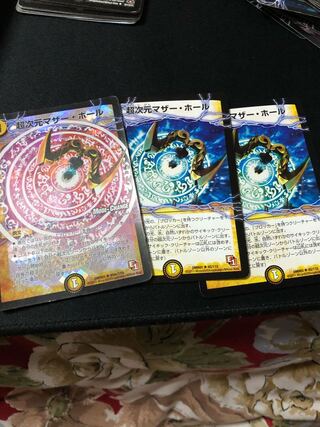 超次元マザー・ホール