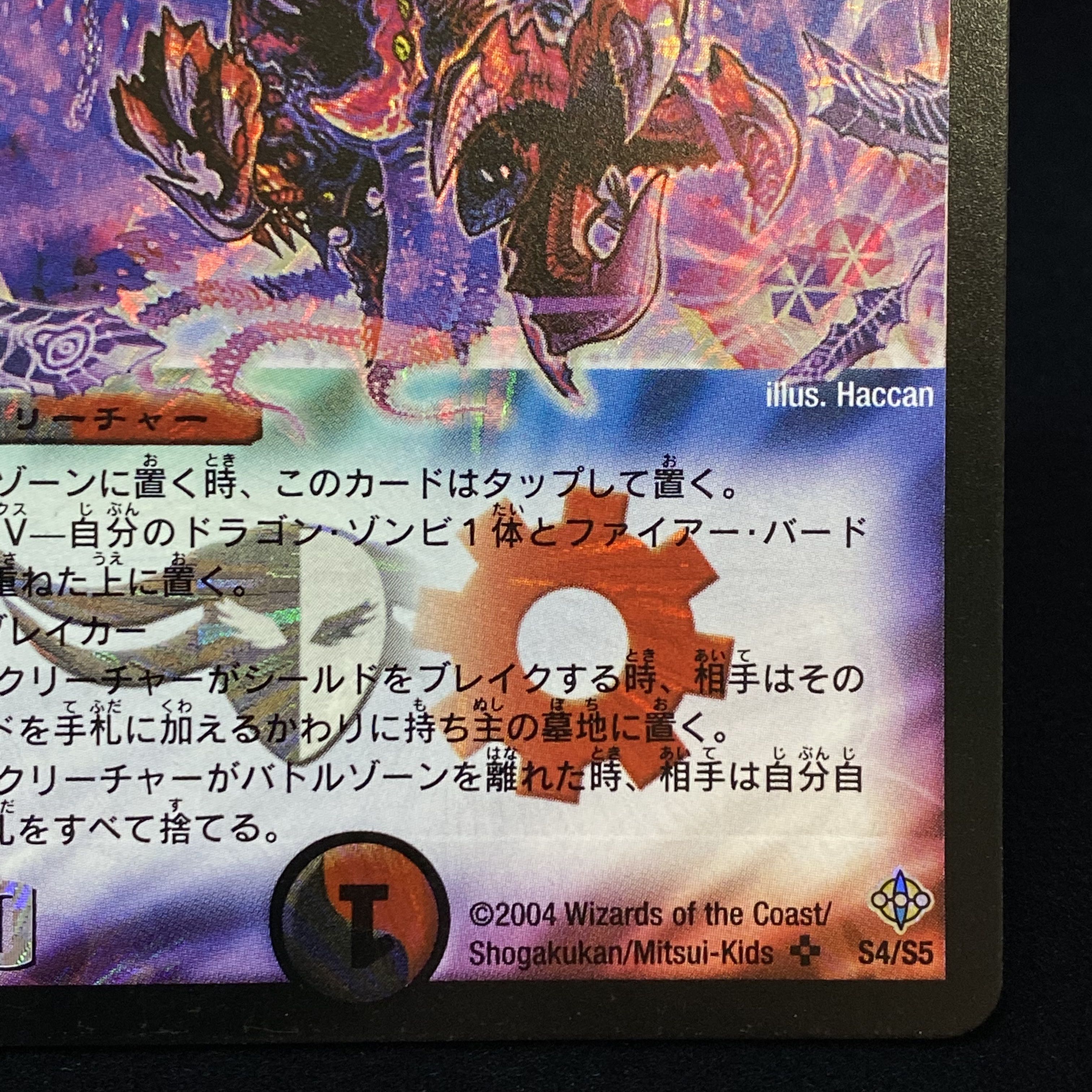 【状態良】暗黒王デス・フェニックス 初期 SR