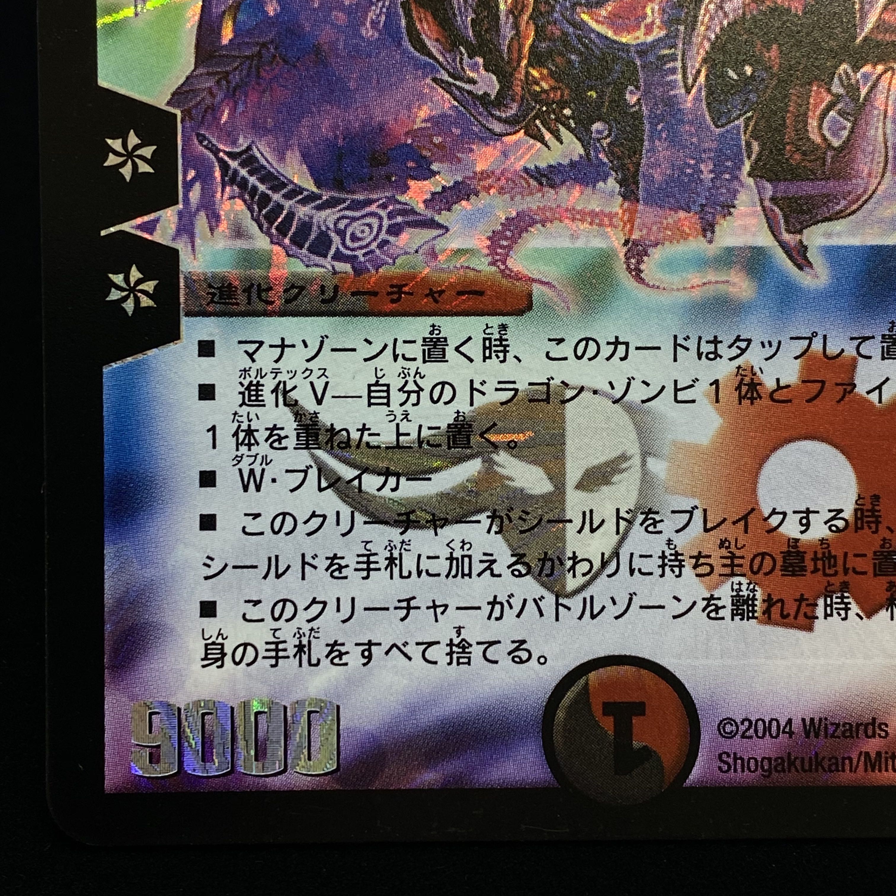 【状態良】暗黒王デス・フェニックス 初期 SR