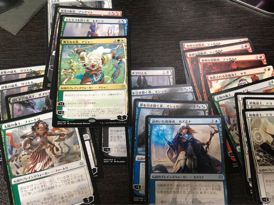 灯争大戦 プレインズウォーカーまとめ