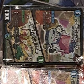 ハヤネ様専用　スゴ腕プロデューサー2枚　