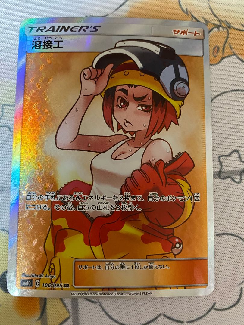 溶接工 Srの通販 うぃず Magi トレカ専用フリマアプリ