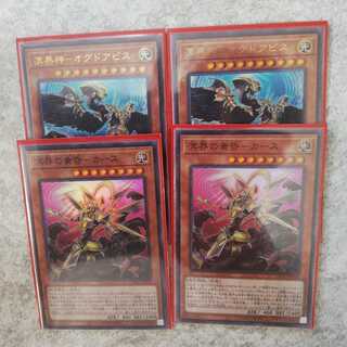 溟界神-オグドアビス ウルトラレア　カース