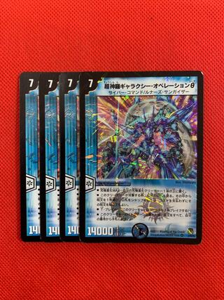 超神羅ギャラクシー・オペレーションθ