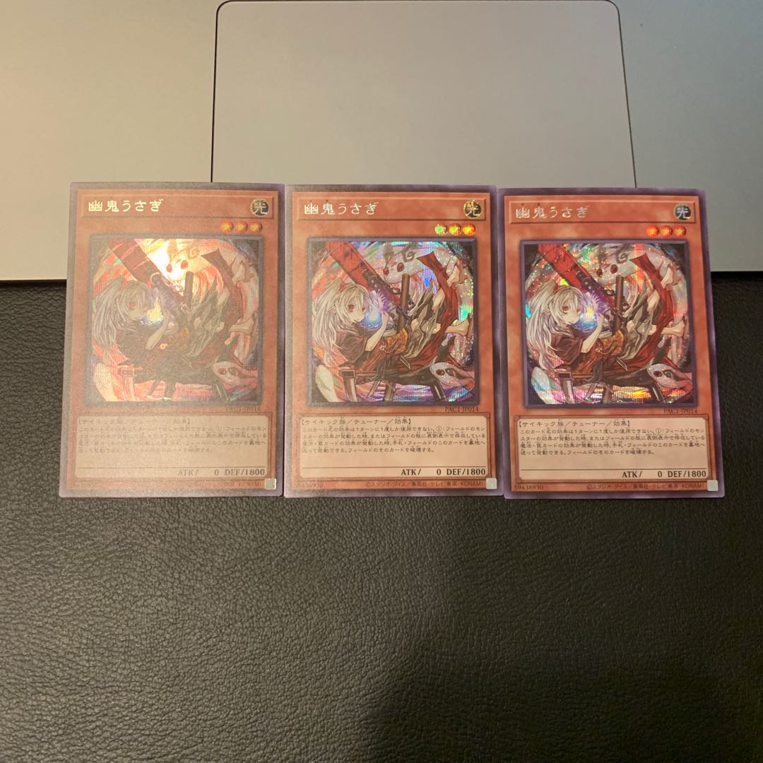 SALE幽鬼うさぎ（イラスト違い版） シークレットレア