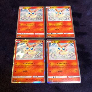 ビクティニ4枚セット(ビクトリーサイン)