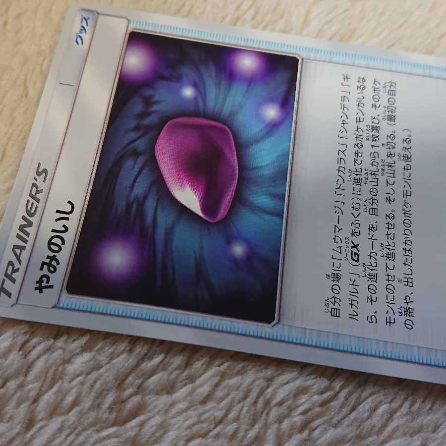 やみのいし U4枚