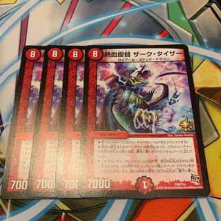 熱血提督 ザーク・タイザー　4枚