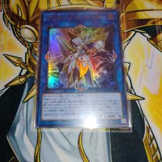 アクセスコード・トーカー ウルトラレア