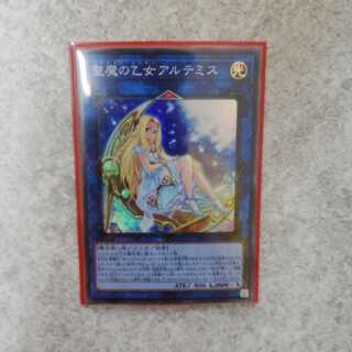 聖魔の乙女アルテミス スーパーレア